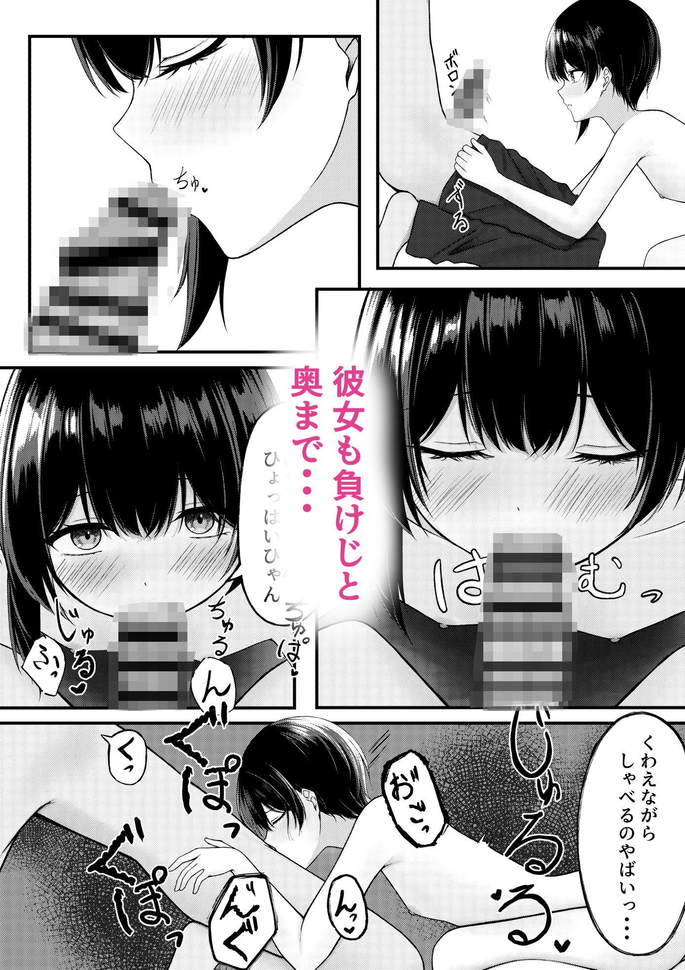 水泳部の幼馴染彼女といちゃラブえっち