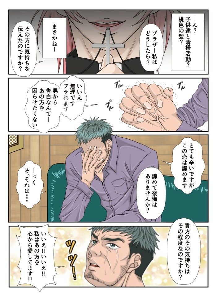 善神の甘蜜にとろける惑羊男