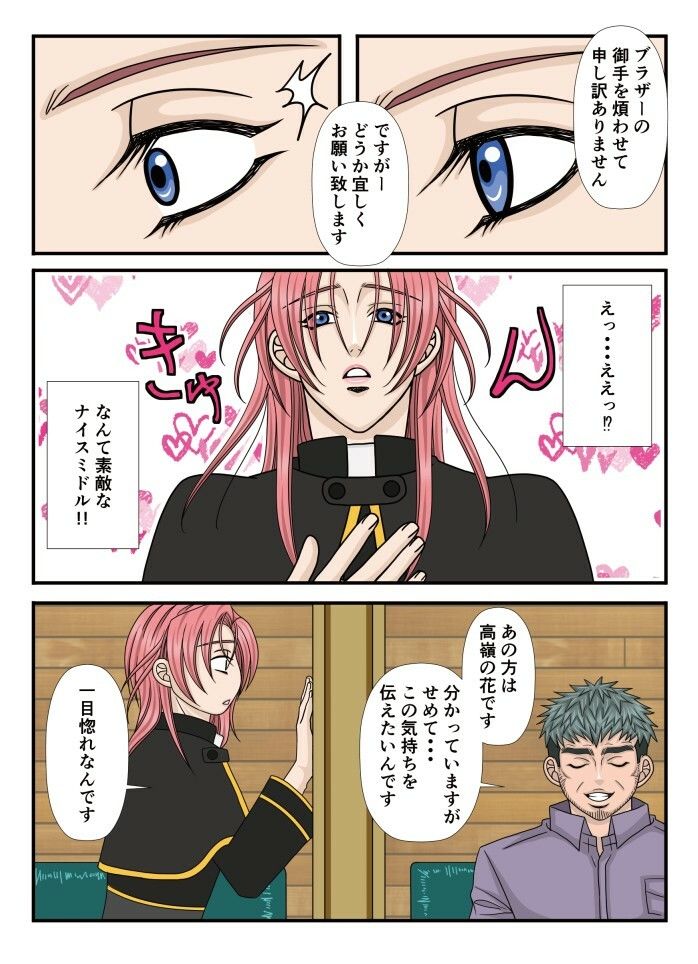 善神の甘蜜にとろける惑羊男