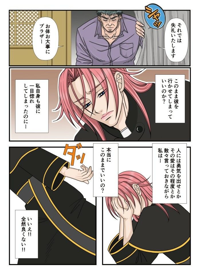 善神の甘蜜にとろける惑羊男