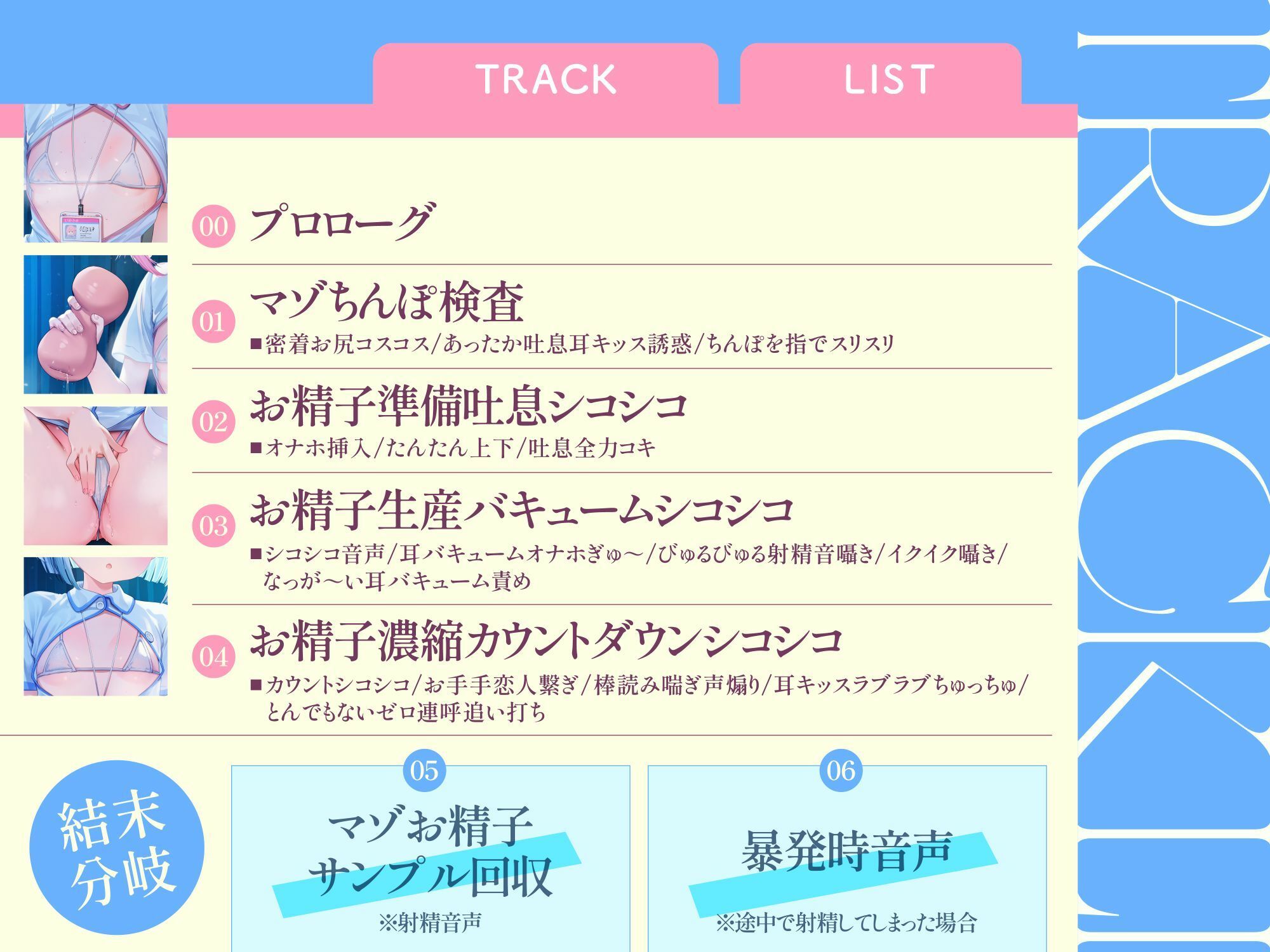 【密着オナホゼロ連呼責め】無表情双子ロリナースの事務的マゾお精子サンプル回収