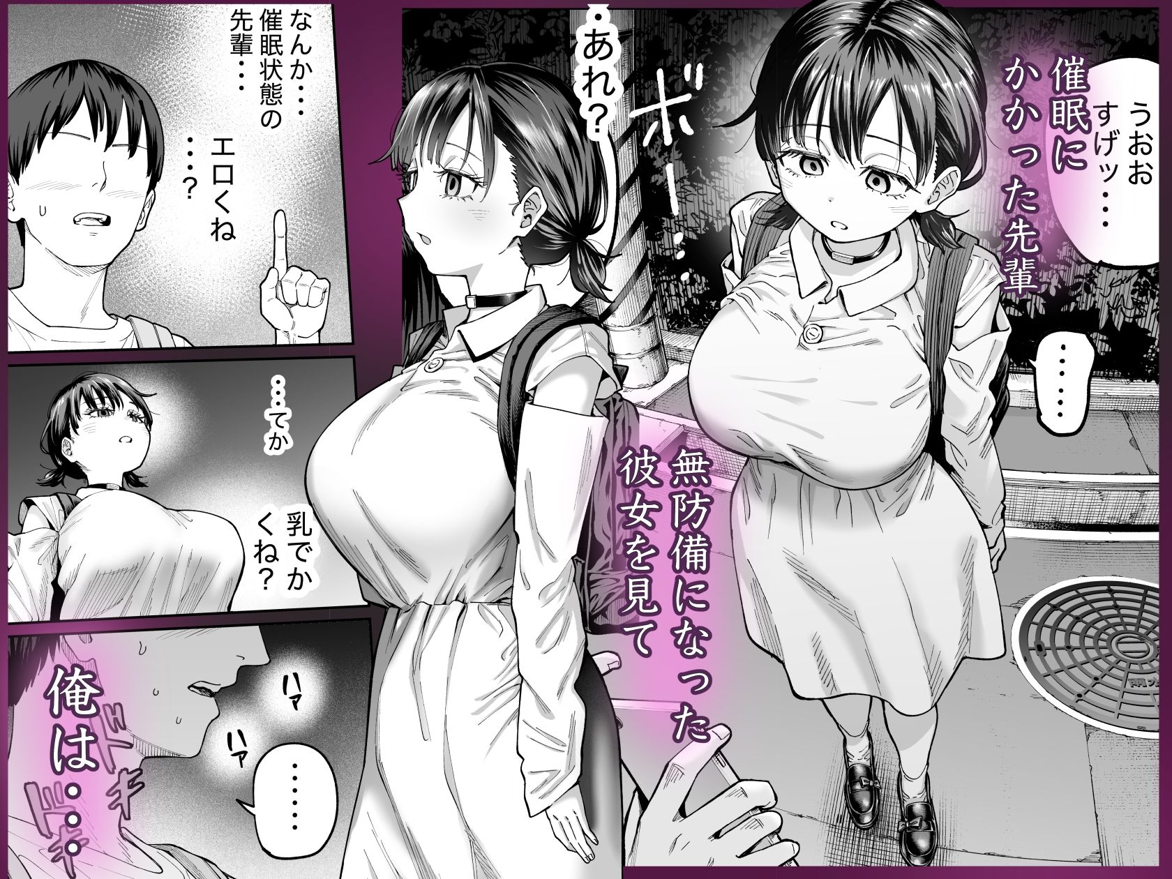 自己肯定感の低いバイト先の先輩に催●をかけたら・・・