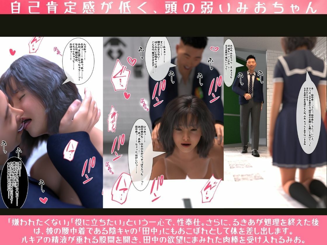 自己肯定感が低く頭の弱いみおちゃん