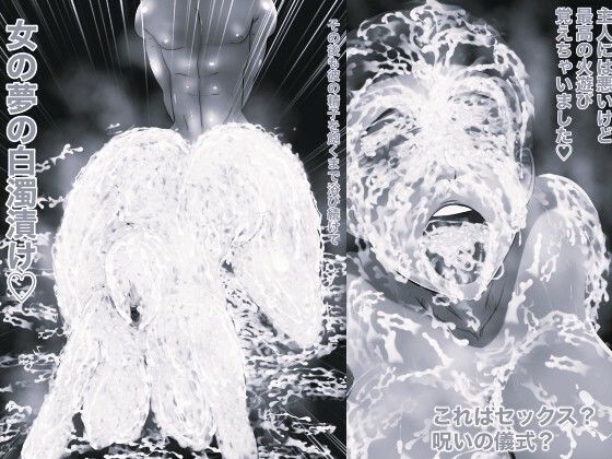 世界一の金玉を持つ男 モノクロ版
