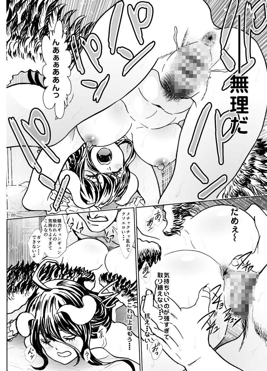 ナザリックびより10