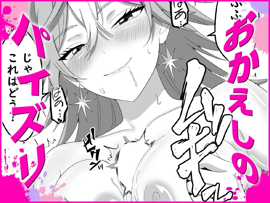 マリッジトキシン2 爆乳娘 嵐山キミ恵に乳首責めとパイズリでとことんおっぱいを堪能する本