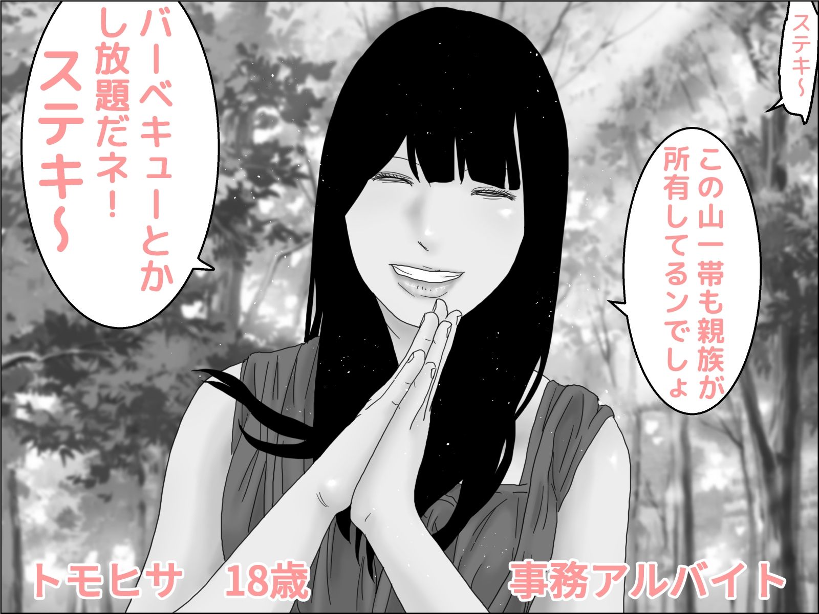 ちくわぶ モノクロコミックセット