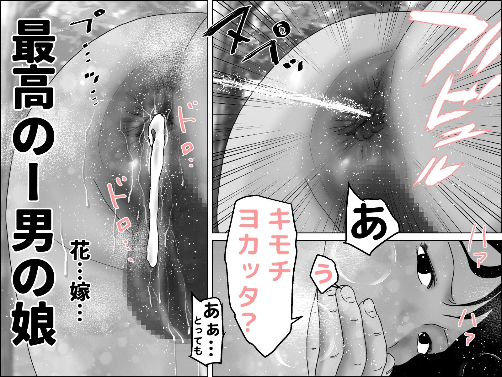 ちくわぶ モノクロコミックセット