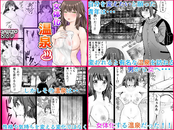 音色女体化作品4作品パック