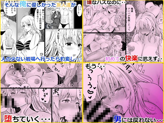 音色女体化作品4作品パック