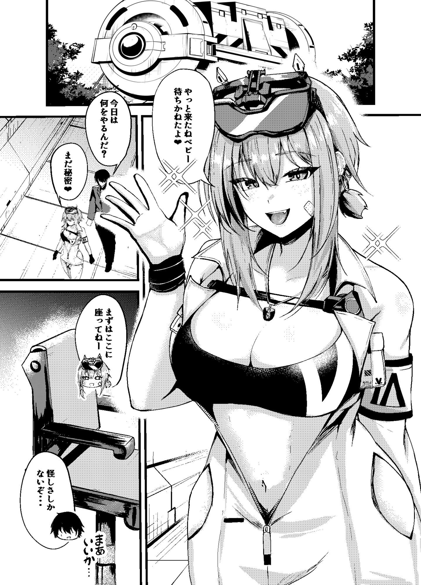 偏愛マクスウェルの求愛