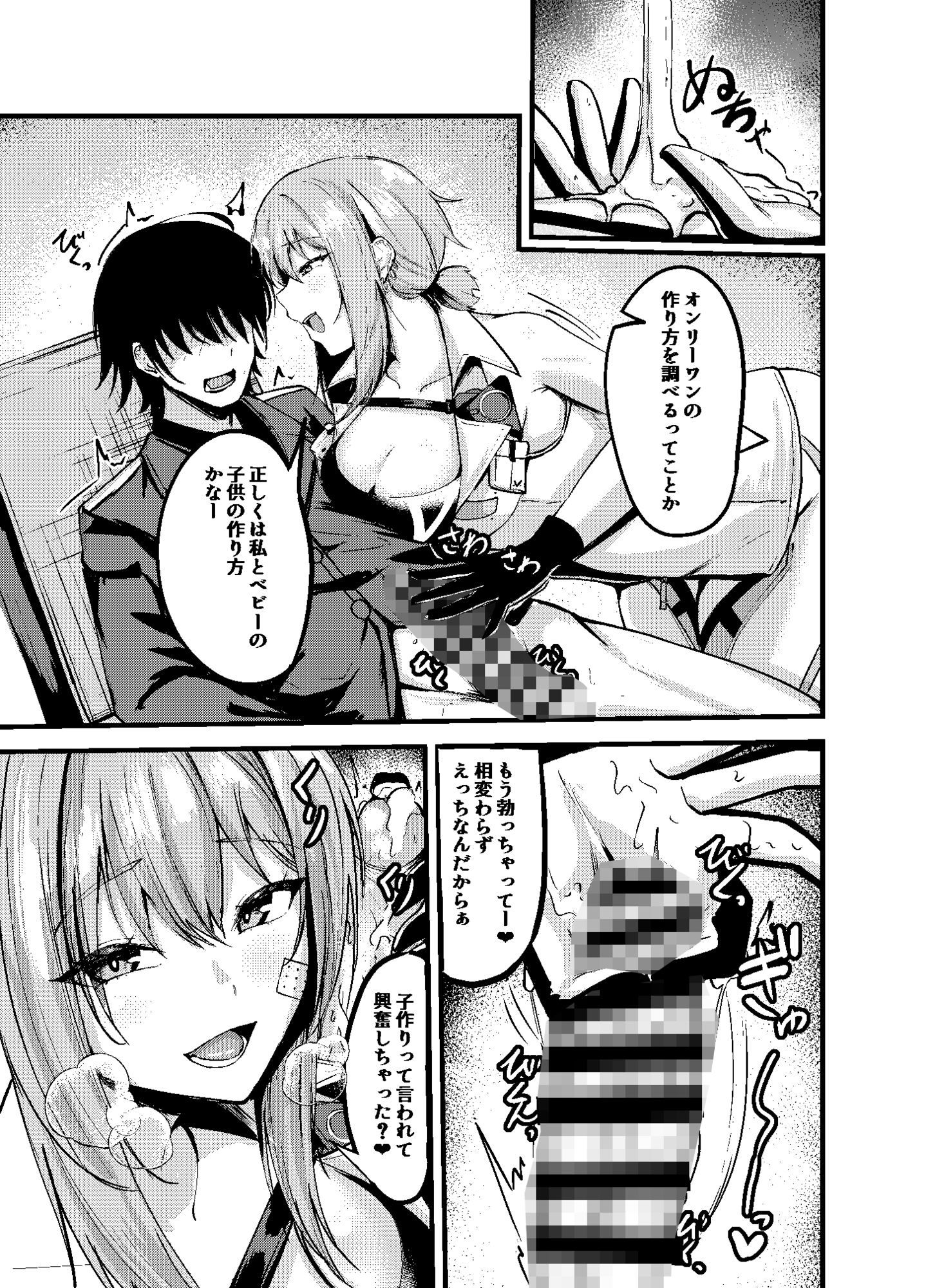 偏愛マクスウェルの求愛