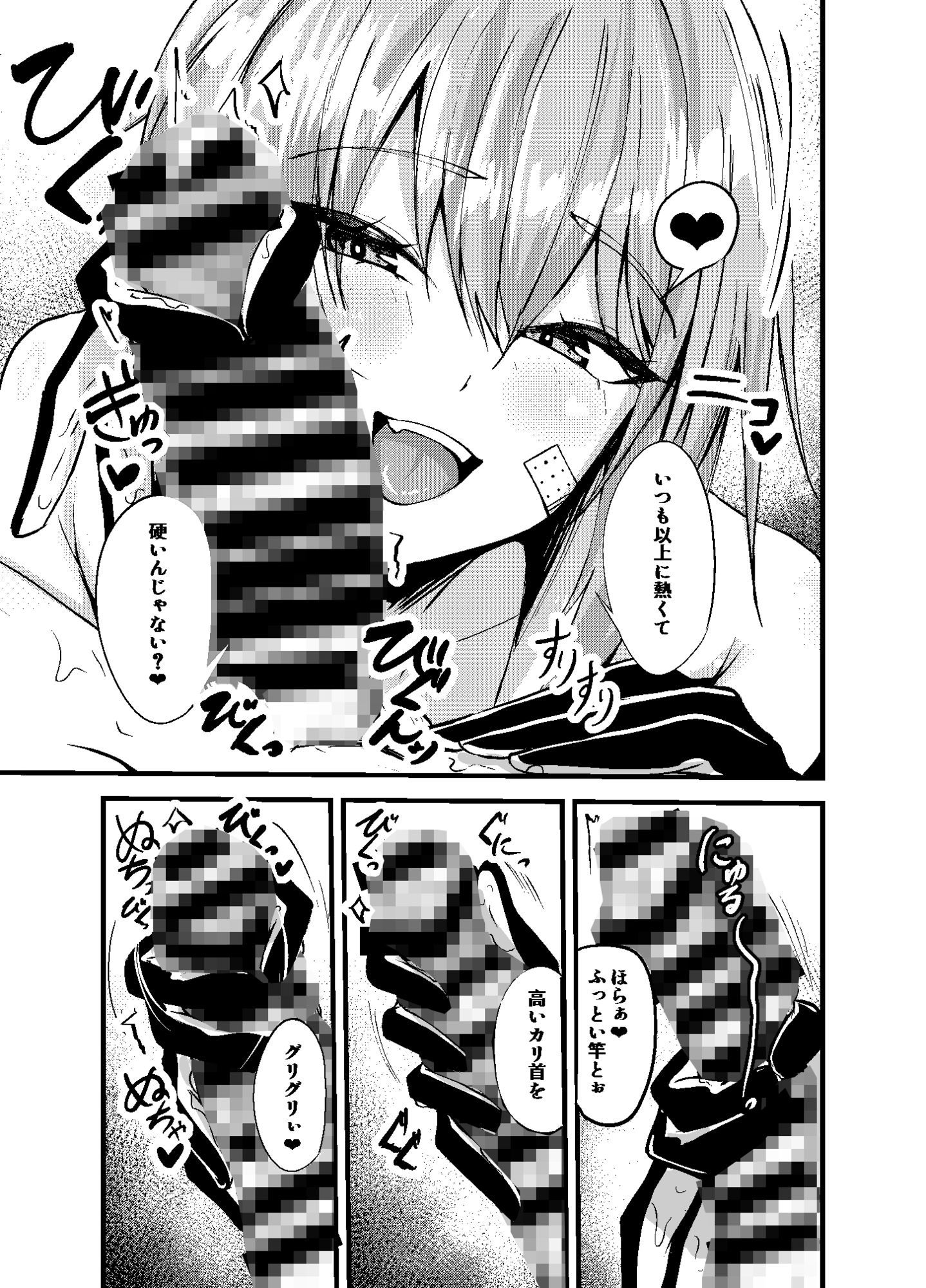 偏愛マクスウェルの求愛