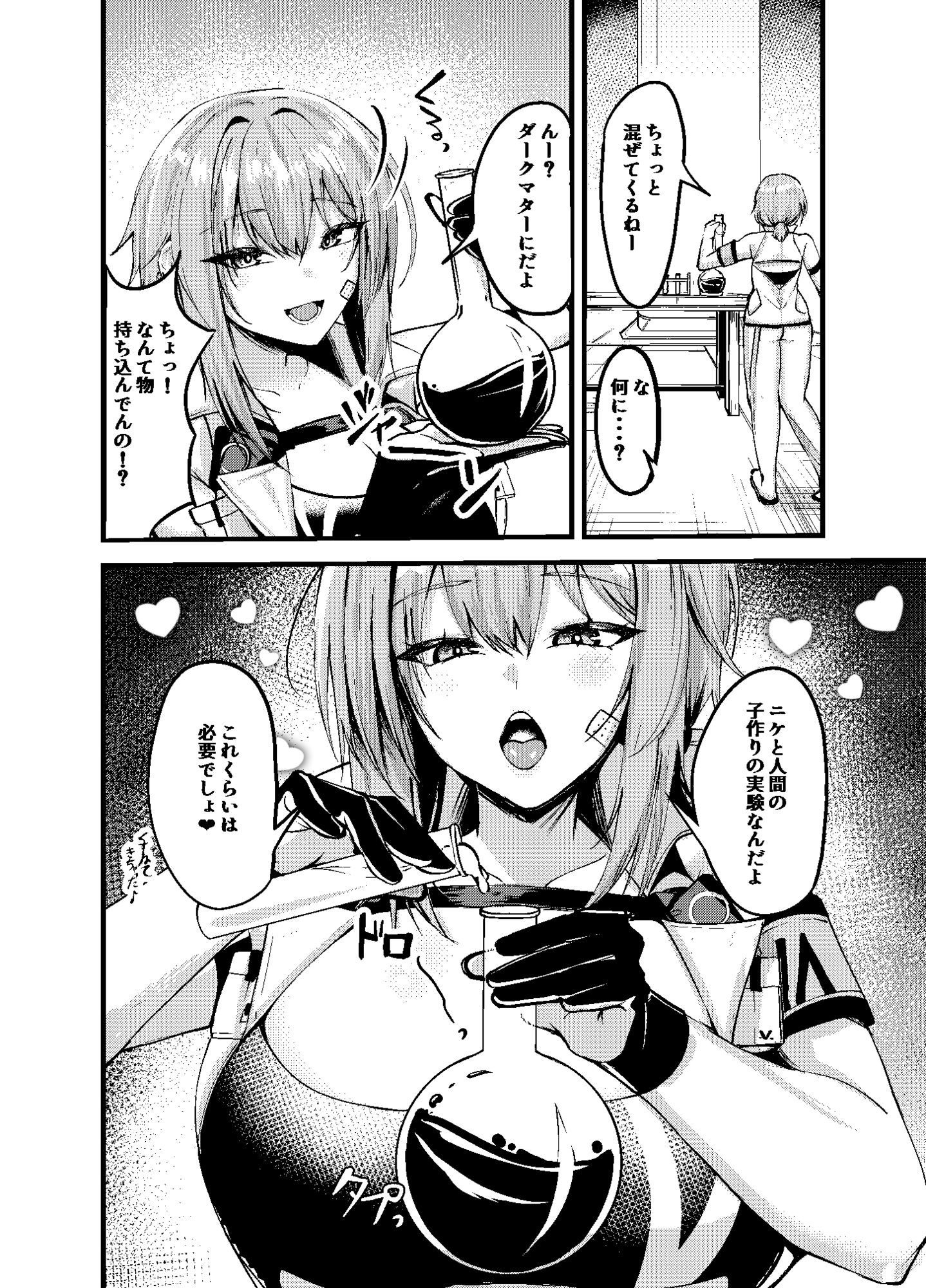 偏愛マクスウェルの求愛
