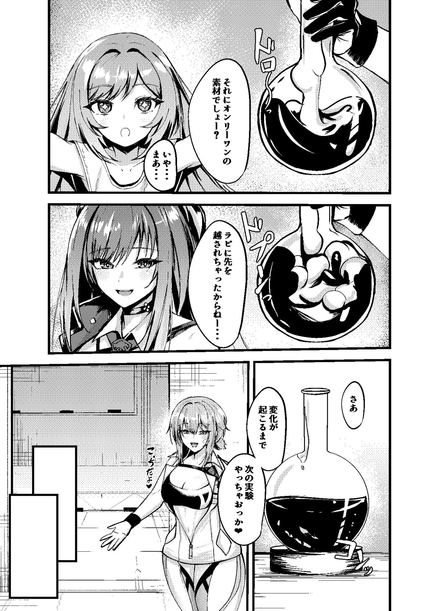偏愛マクスウェルの求愛