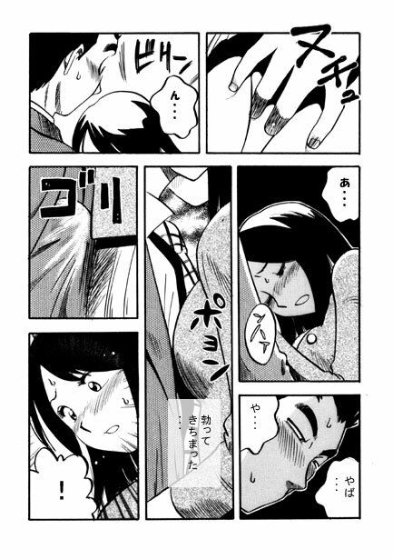 厳選!ナンネット体験談漫画作品集 〜痴●編2〜