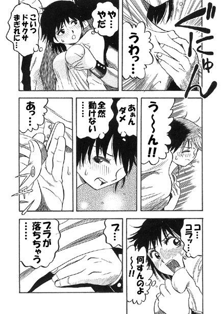 厳選!ナンネット体験談漫画作品集 〜痴●編2〜