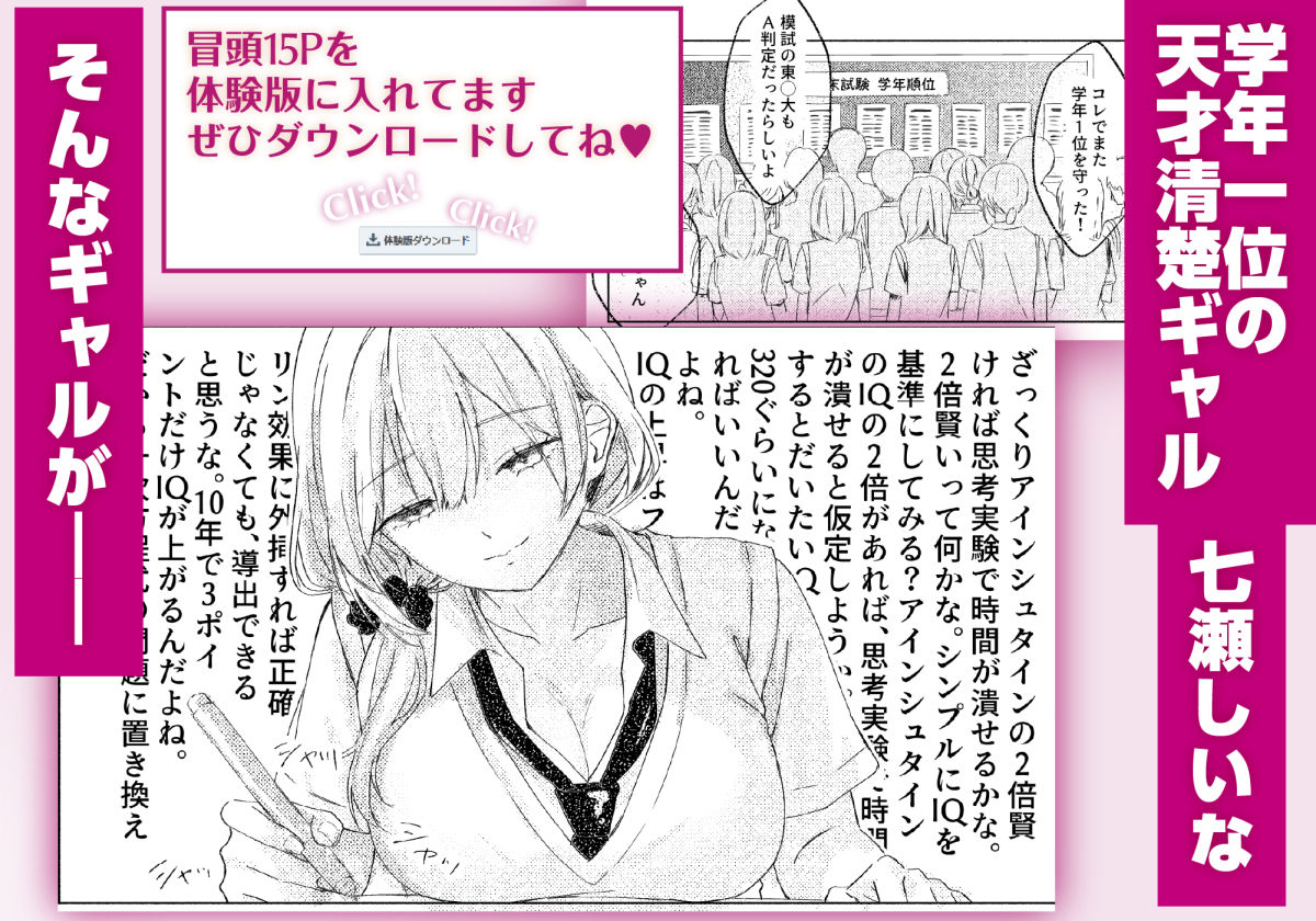 S◯Xはするのに付き合ってくれない清楚ギャルがいて頭がおかしくなりそう。