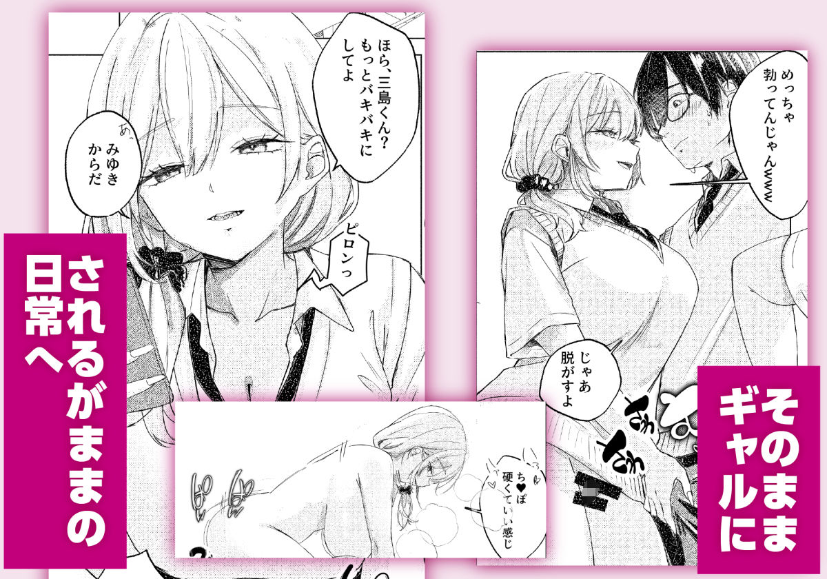 S◯Xはするのに付き合ってくれない清楚ギャルがいて頭がおかしくなりそう。