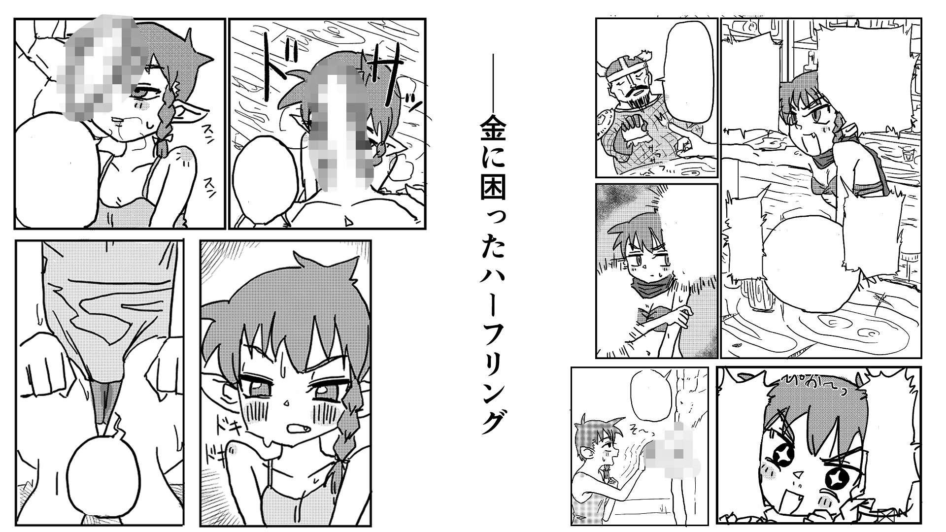 妙齢ハーフリング、ロリコンと営業。