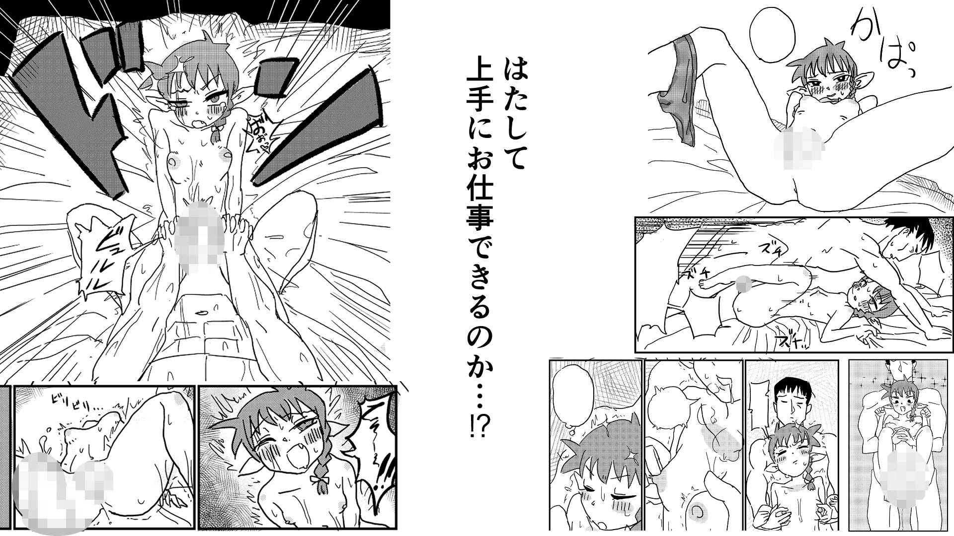 妙齢ハーフリング、ロリコンと営業。