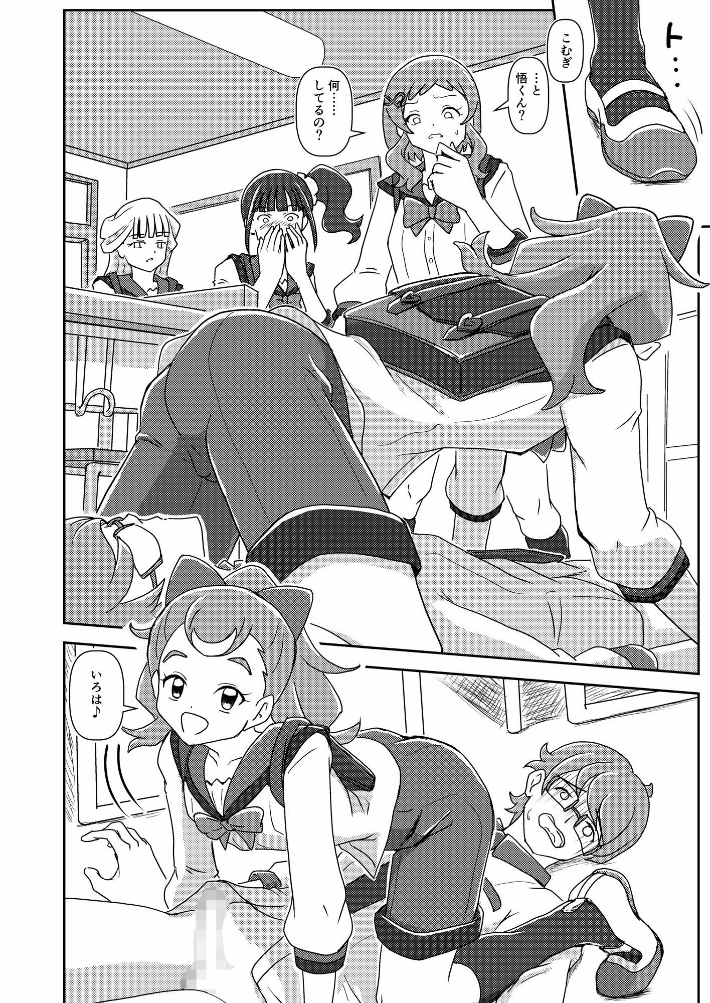 わんだふるずりきゅあ!