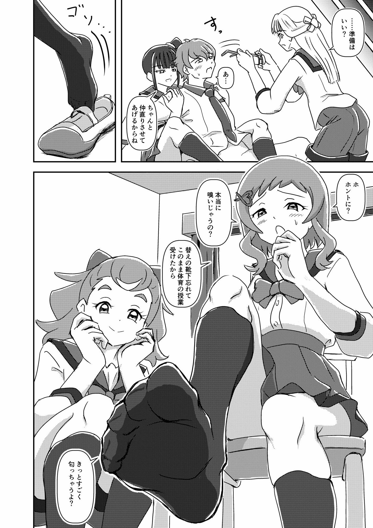 わんだふるずりきゅあ!