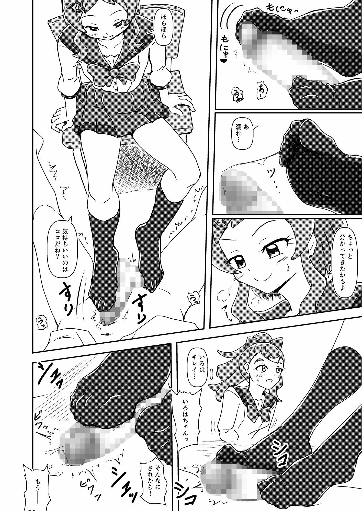 わんだふるずりきゅあ!