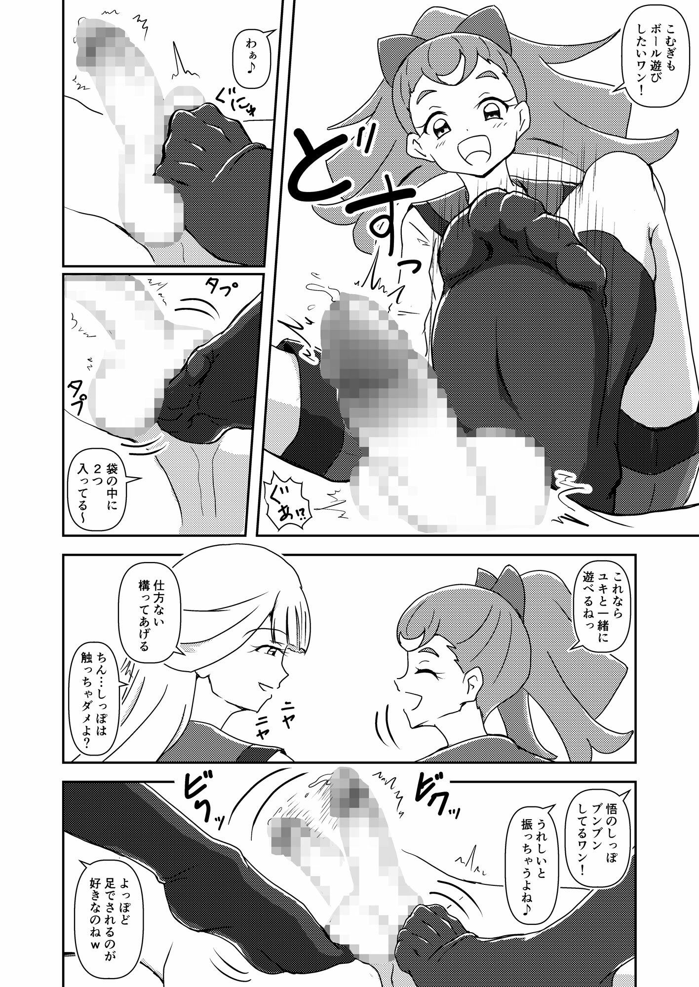 わんだふるずりきゅあ!