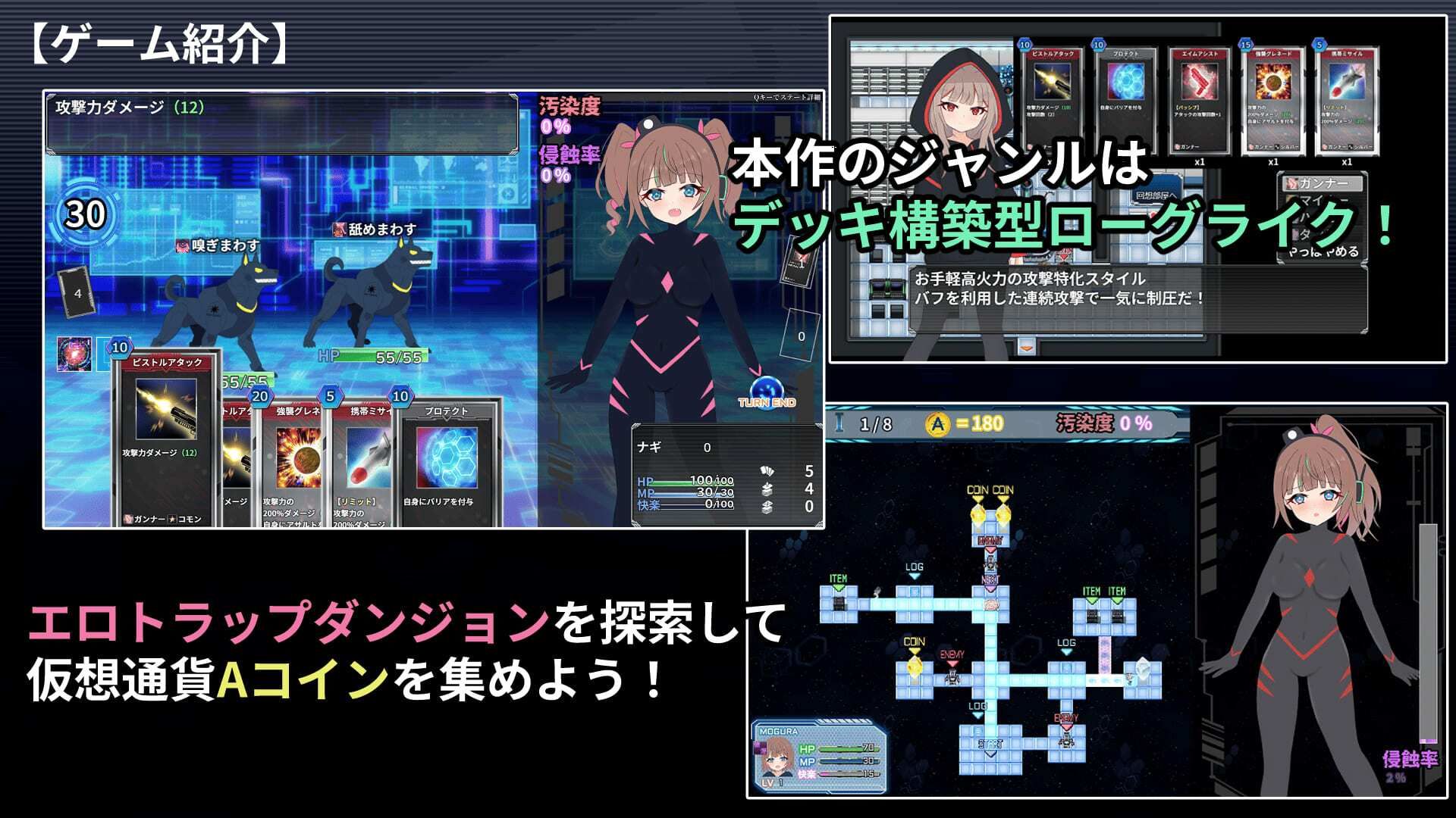 幻装少女ナギ -サイバーエロトラップダンジョン潜行録-