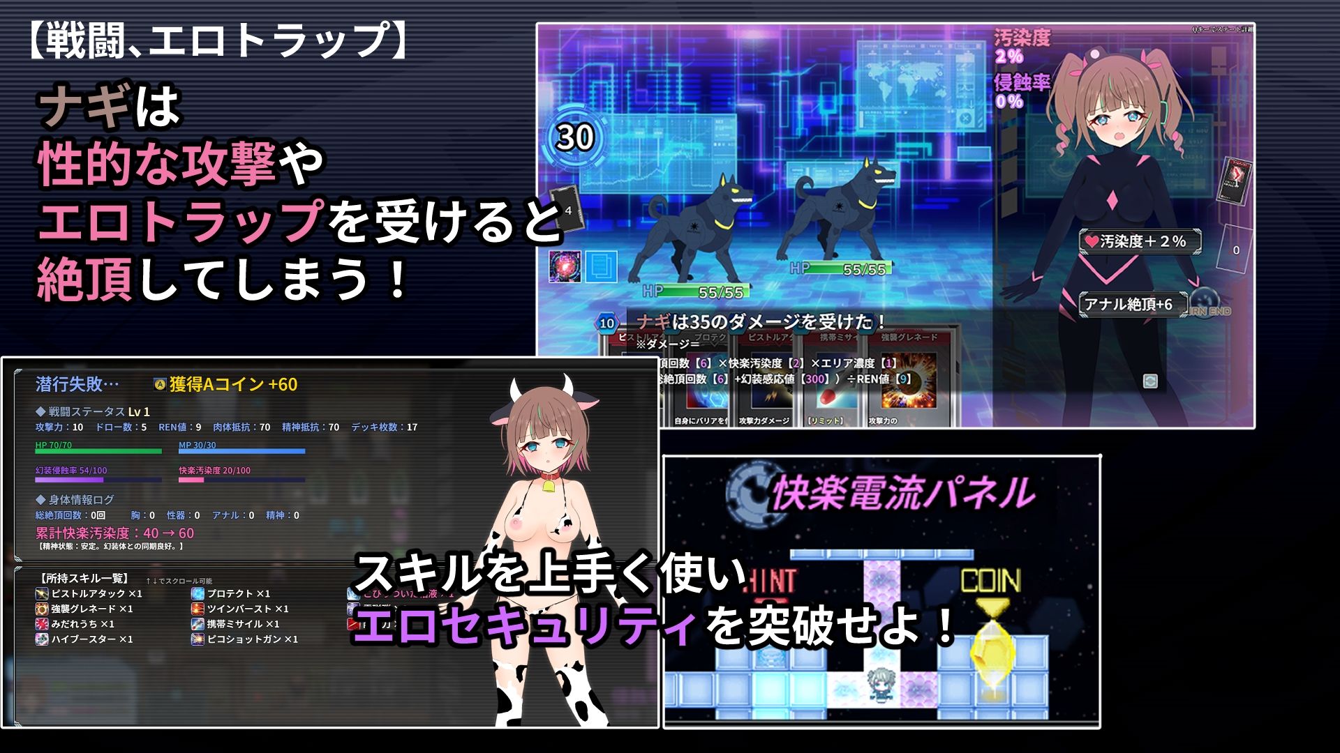幻装少女ナギ -サイバーエロトラップダンジョン潜行録-