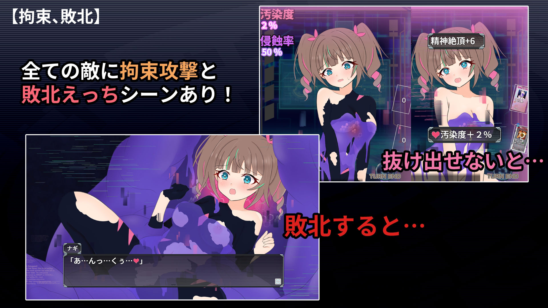 幻装少女ナギ -サイバーエロトラップダンジョン潜行録-