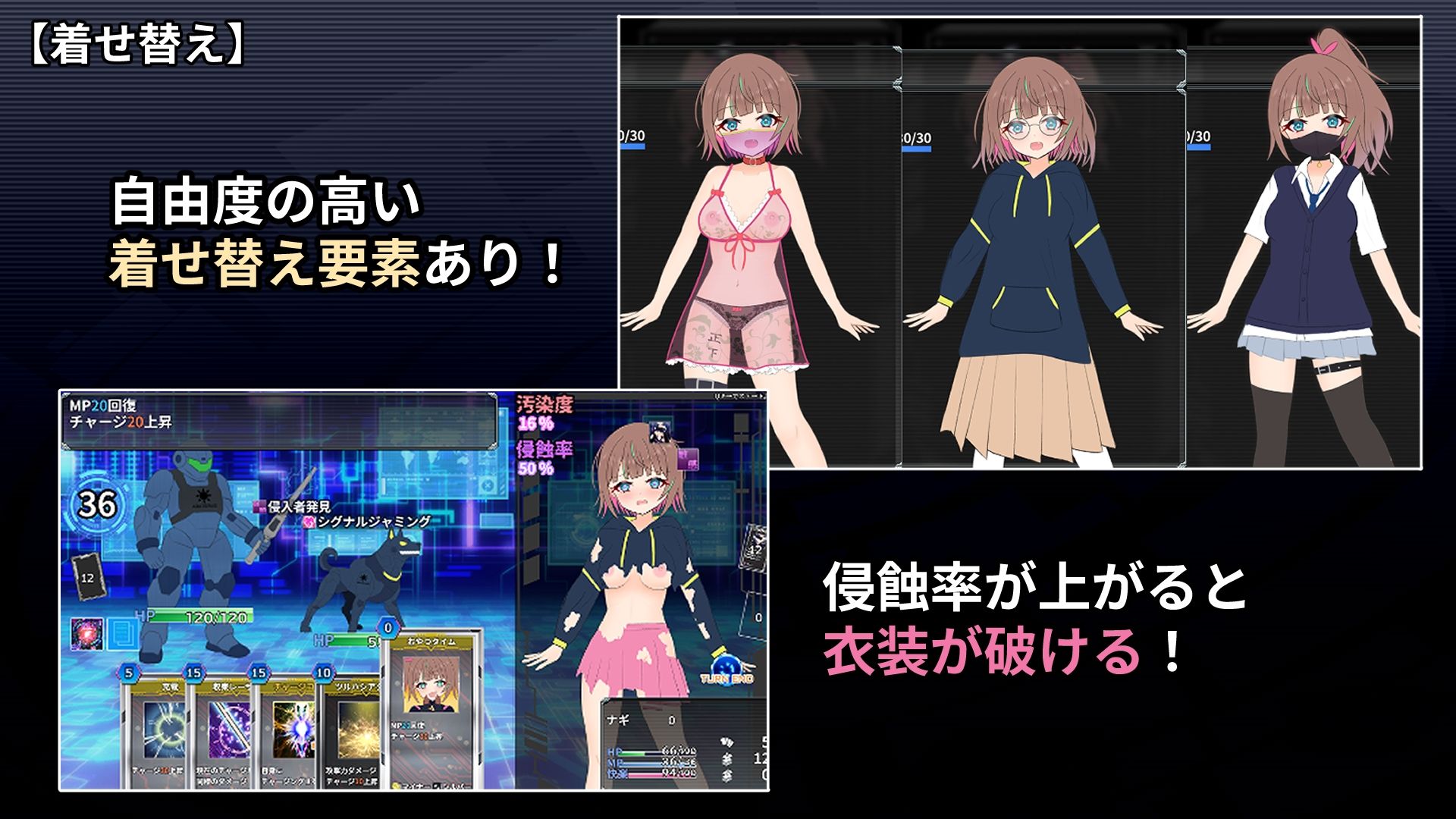 幻装少女ナギ -サイバーエロトラップダンジョン潜行録-