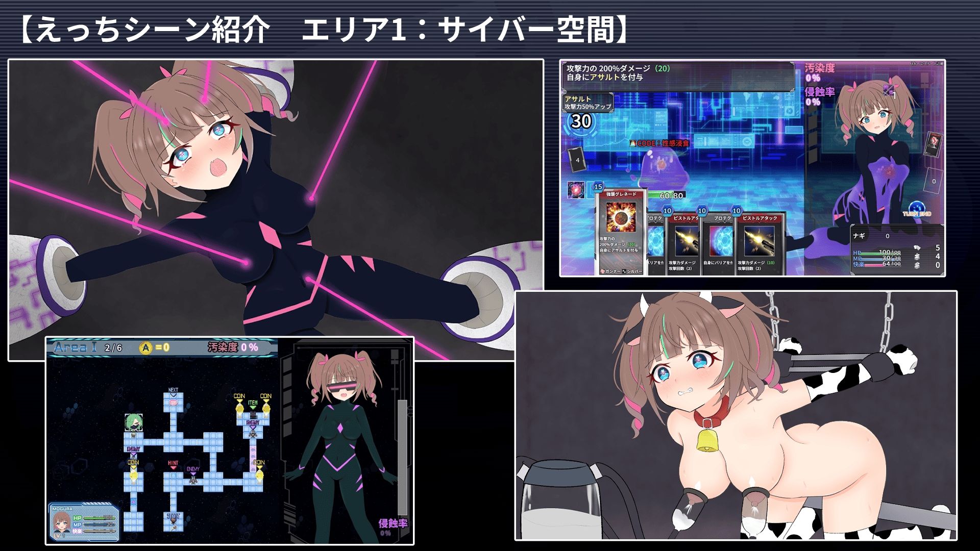 幻装少女ナギ -サイバーエロトラップダンジョン潜行録-
