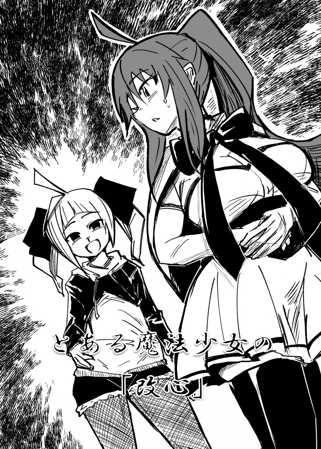DARK POSSESSION合同II