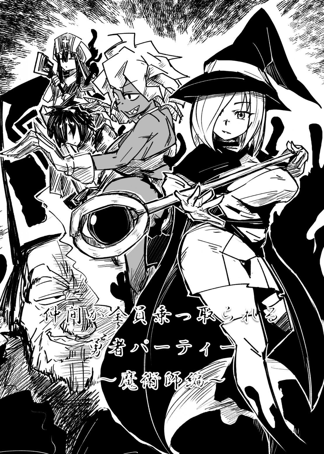 DARK POSSESSION合同II