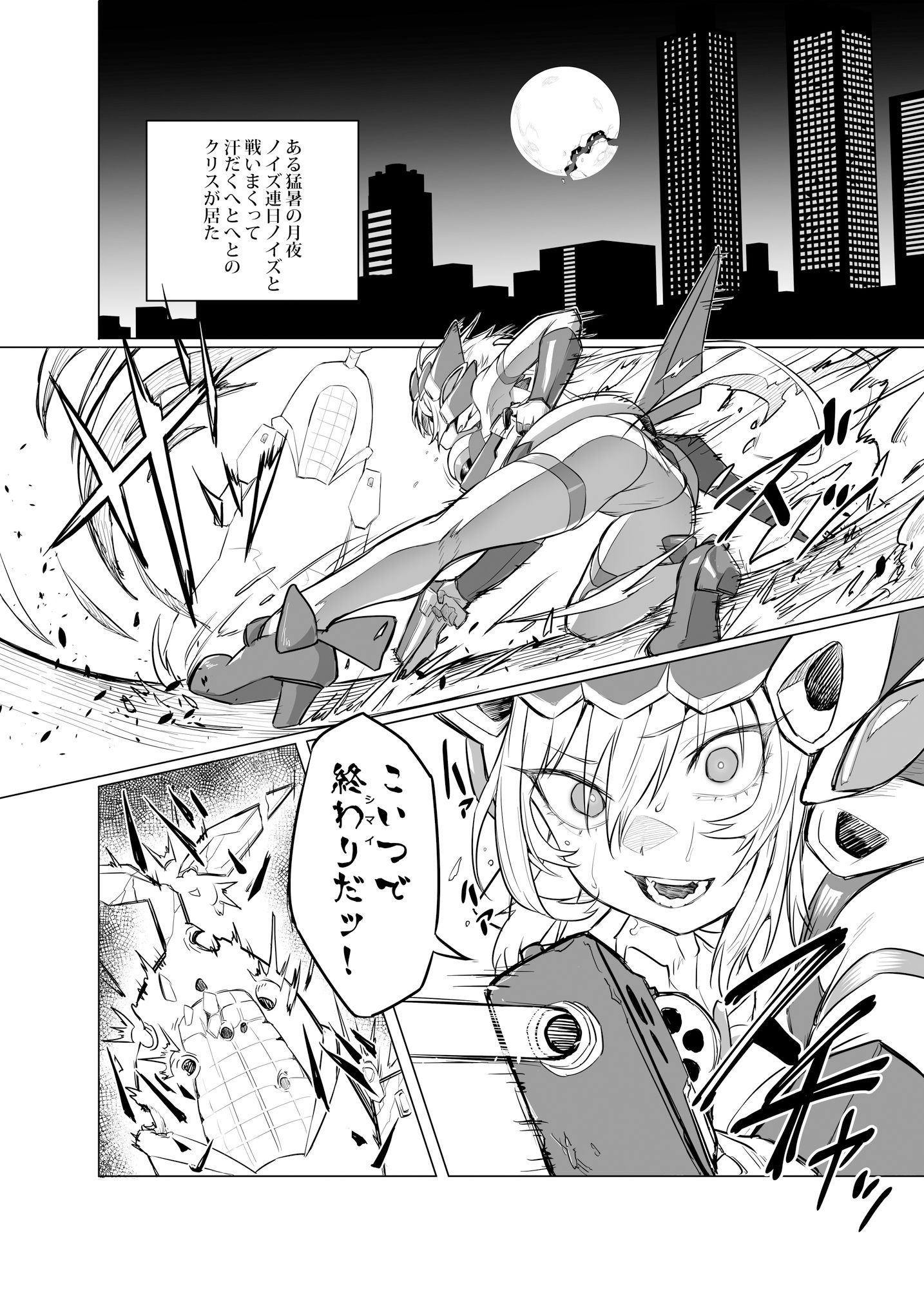 月夜の蒸れ