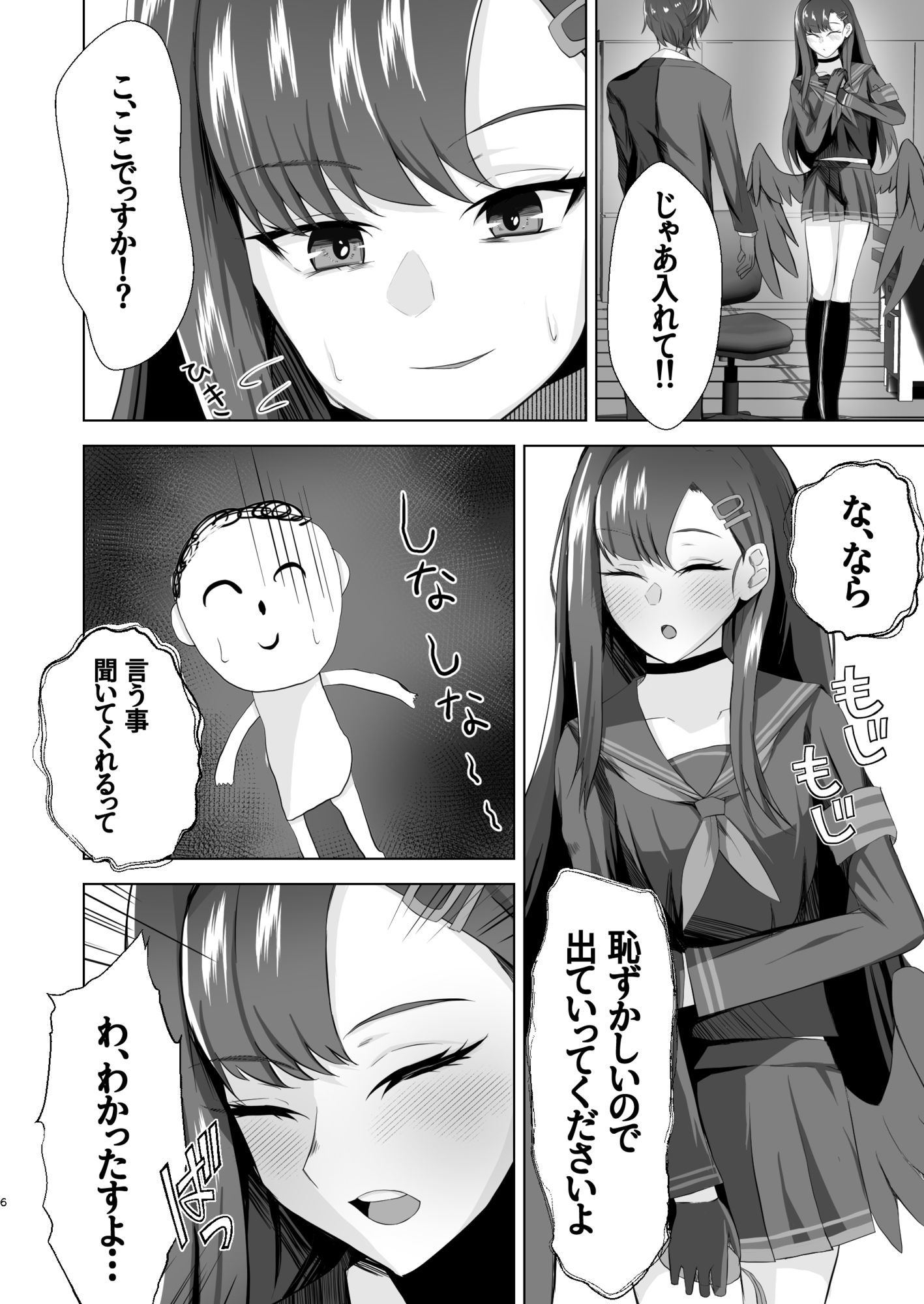 イチカのスイッチを押したとき