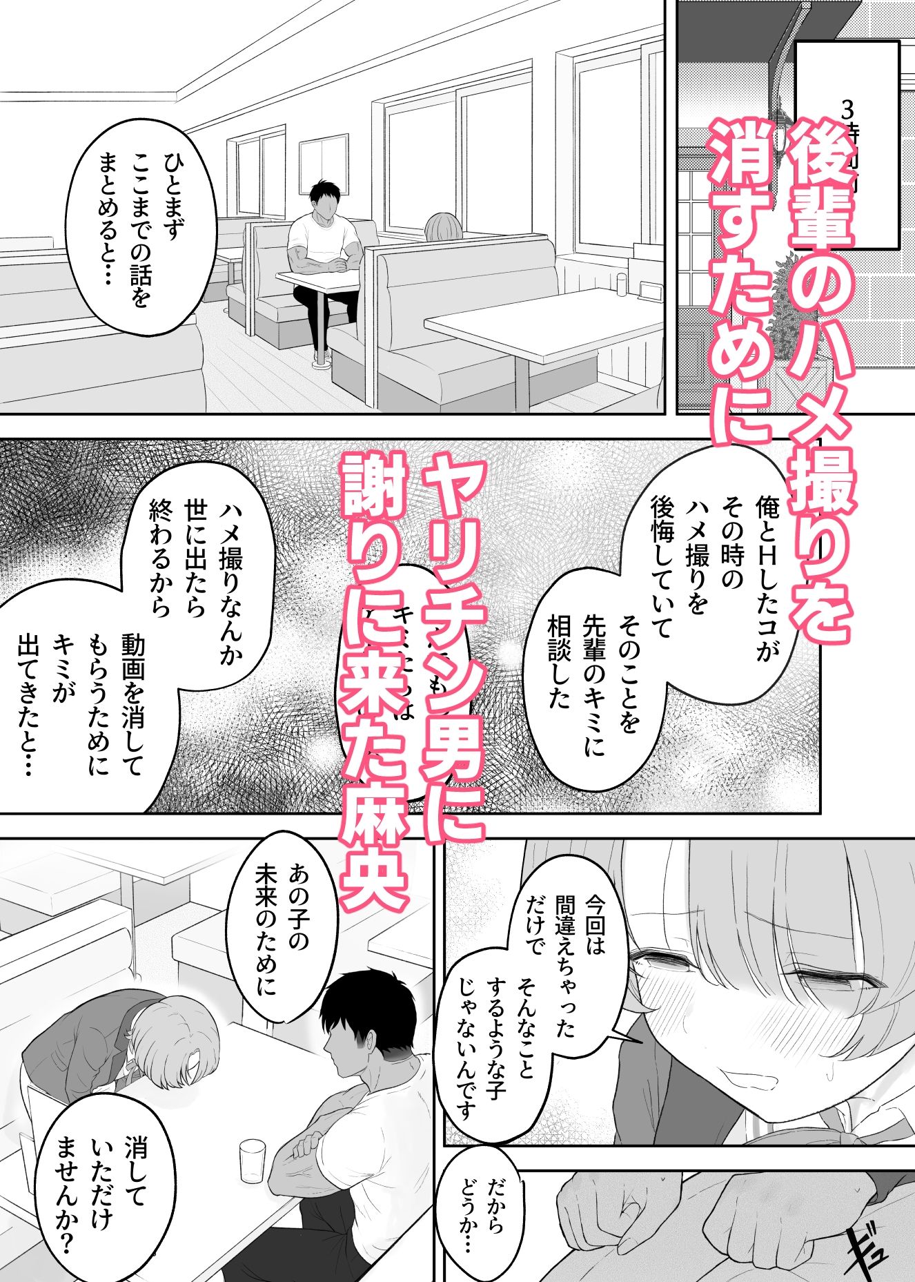 ○さな王子様がヤリチンのセフレに堕ちるまで