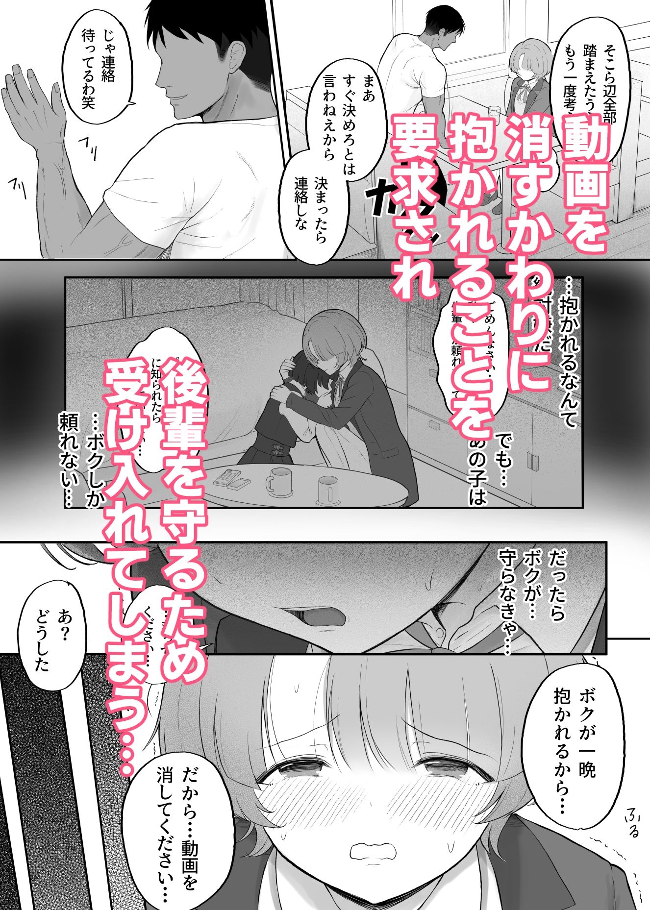 ○さな王子様がヤリチンのセフレに堕ちるまで
