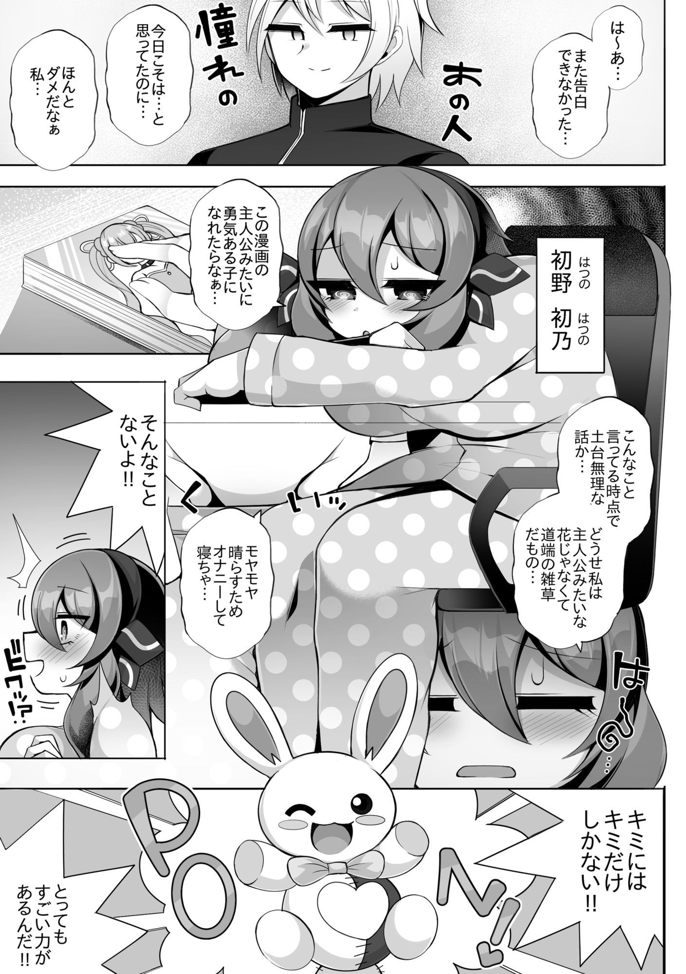 ヤられる前提魔法少女