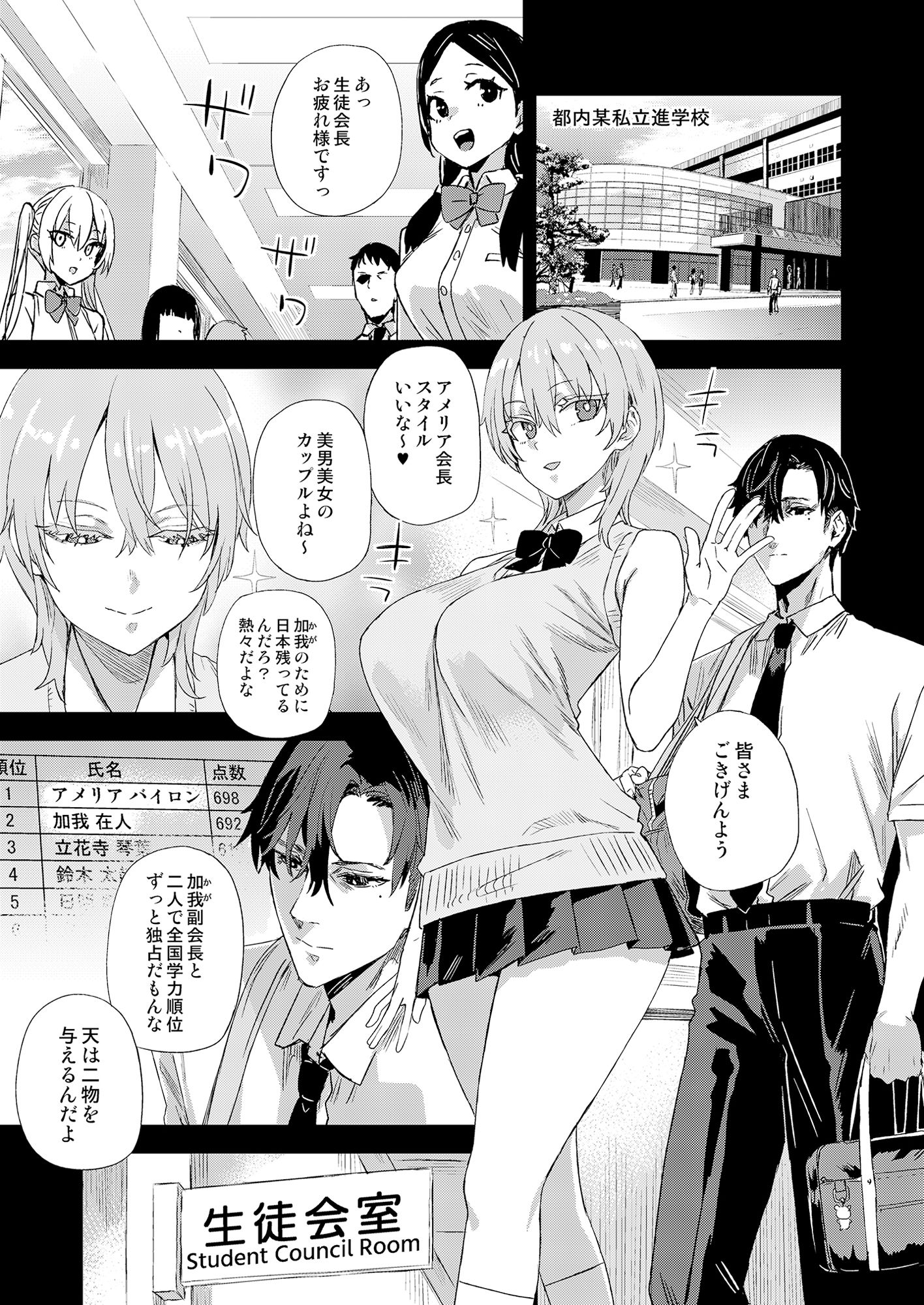 WSS〜私が先に好きだったのに〜