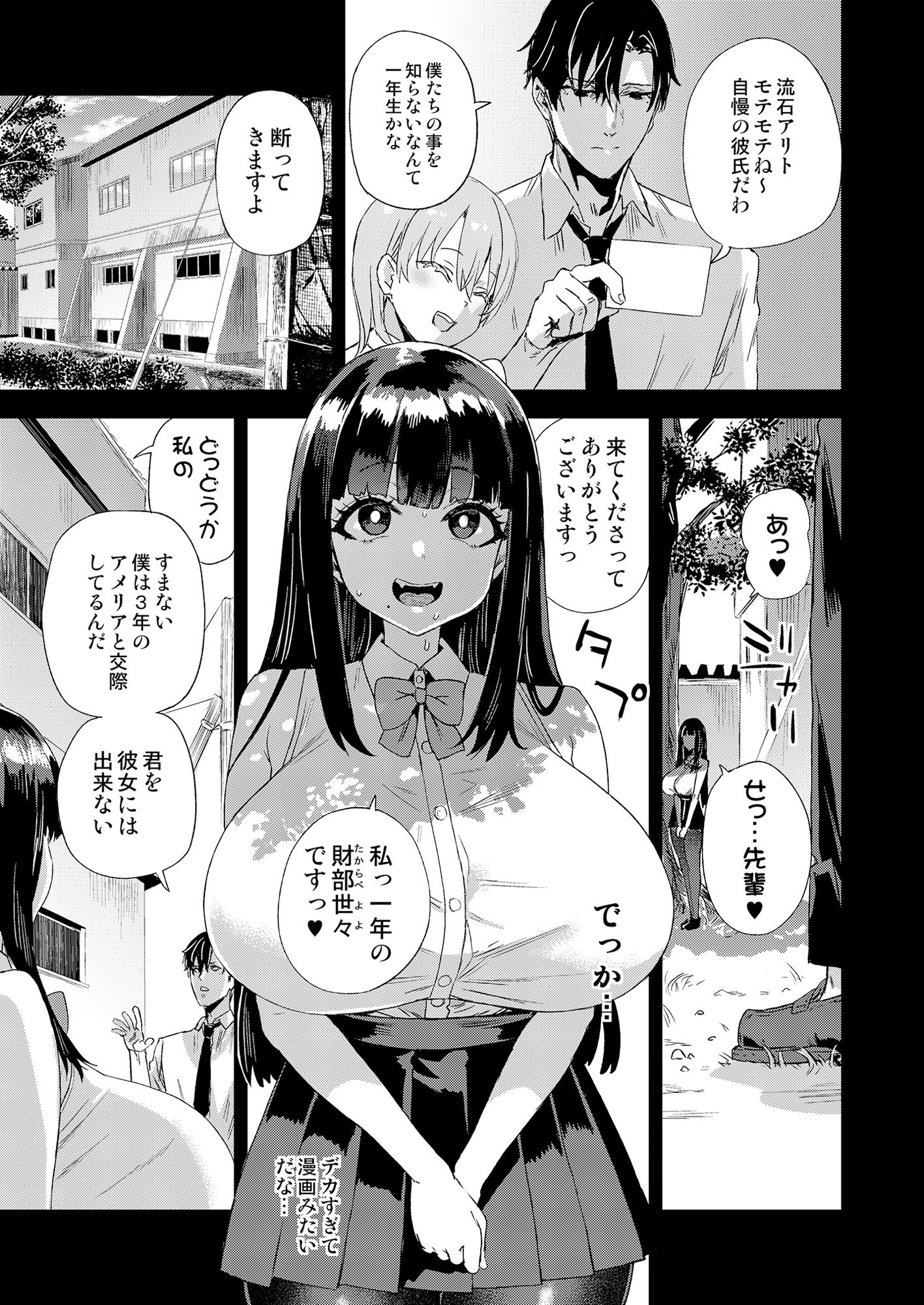 WSS〜私が先に好きだったのに〜