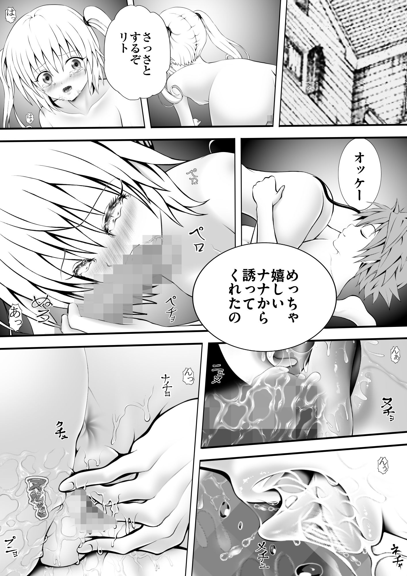 あらぶる〜第2王女の欲〜