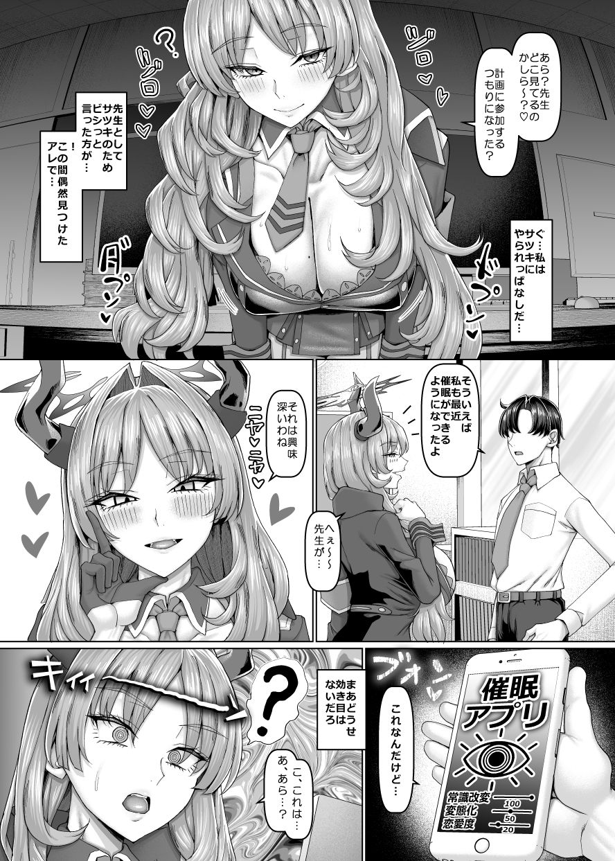 京極サツキの催●指導