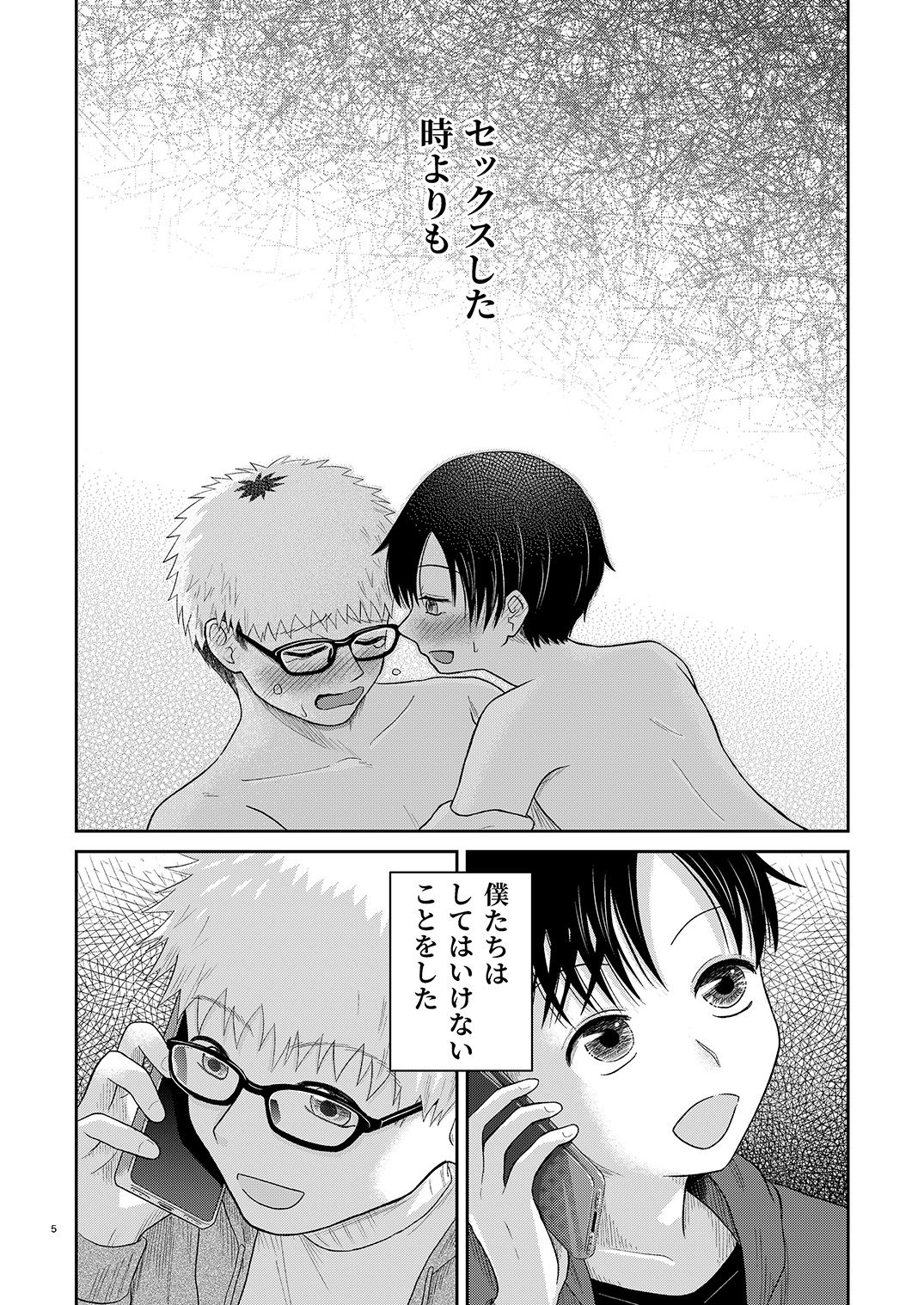 きみの愛し方教えてください【上】