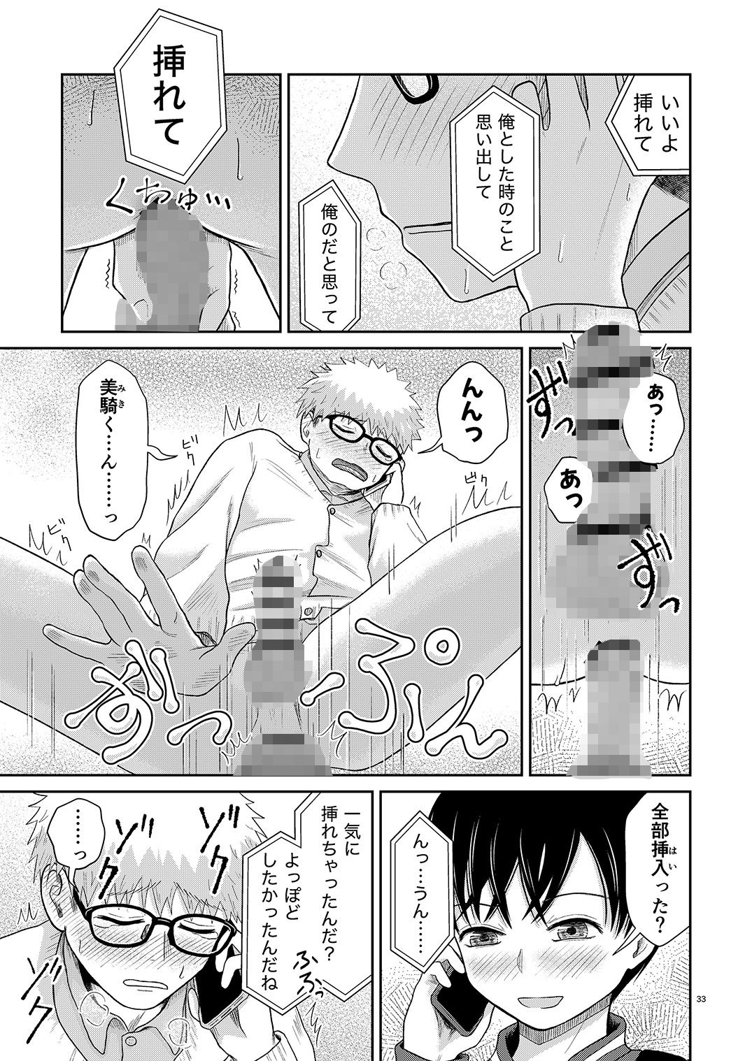 きみの愛し方教えてください【上】