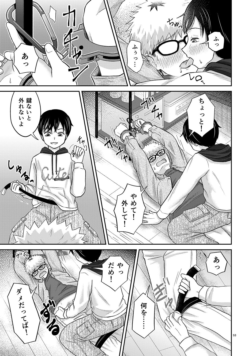 きみの愛し方教えてください【上】