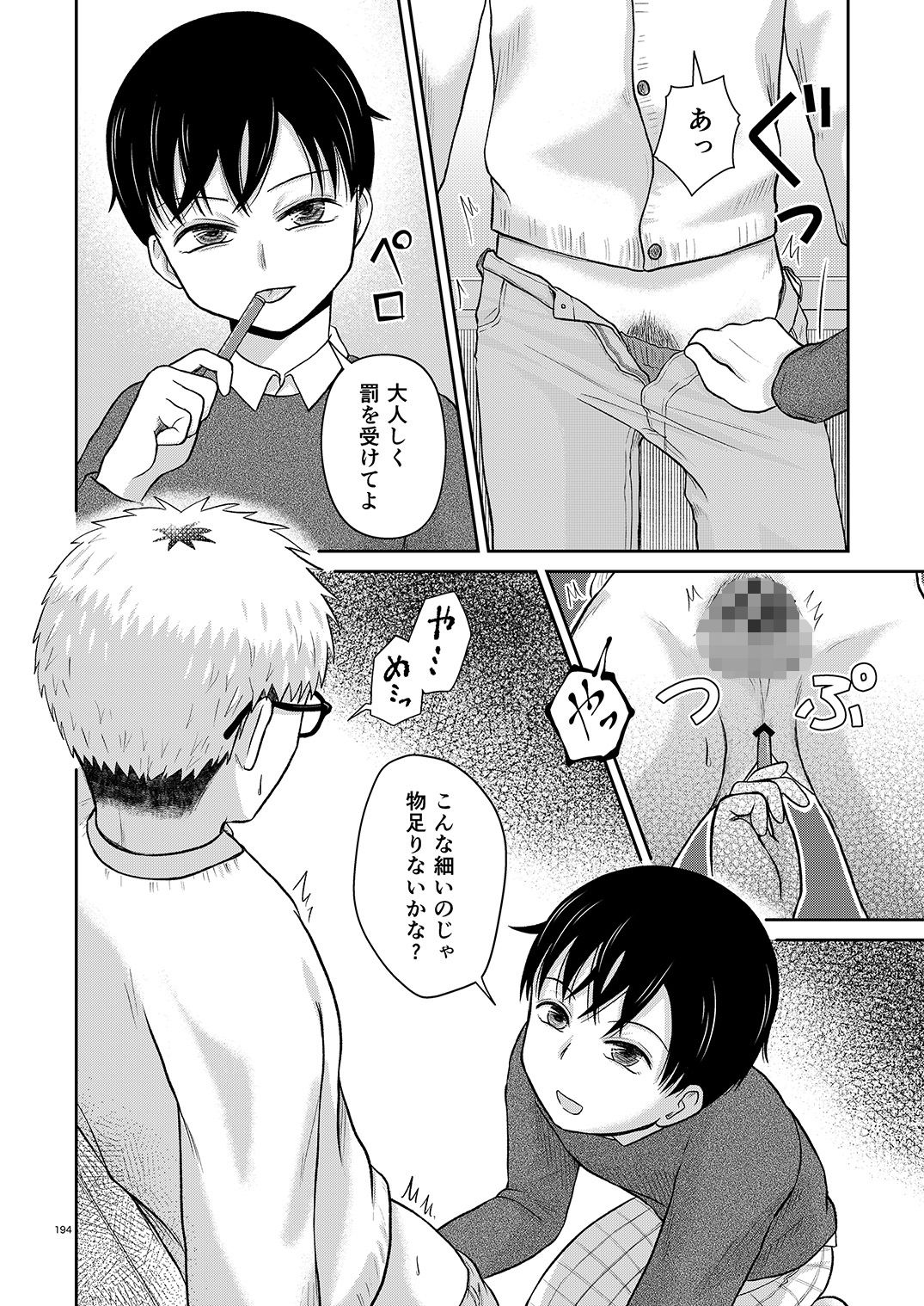 きみの愛し方教えてください【上】