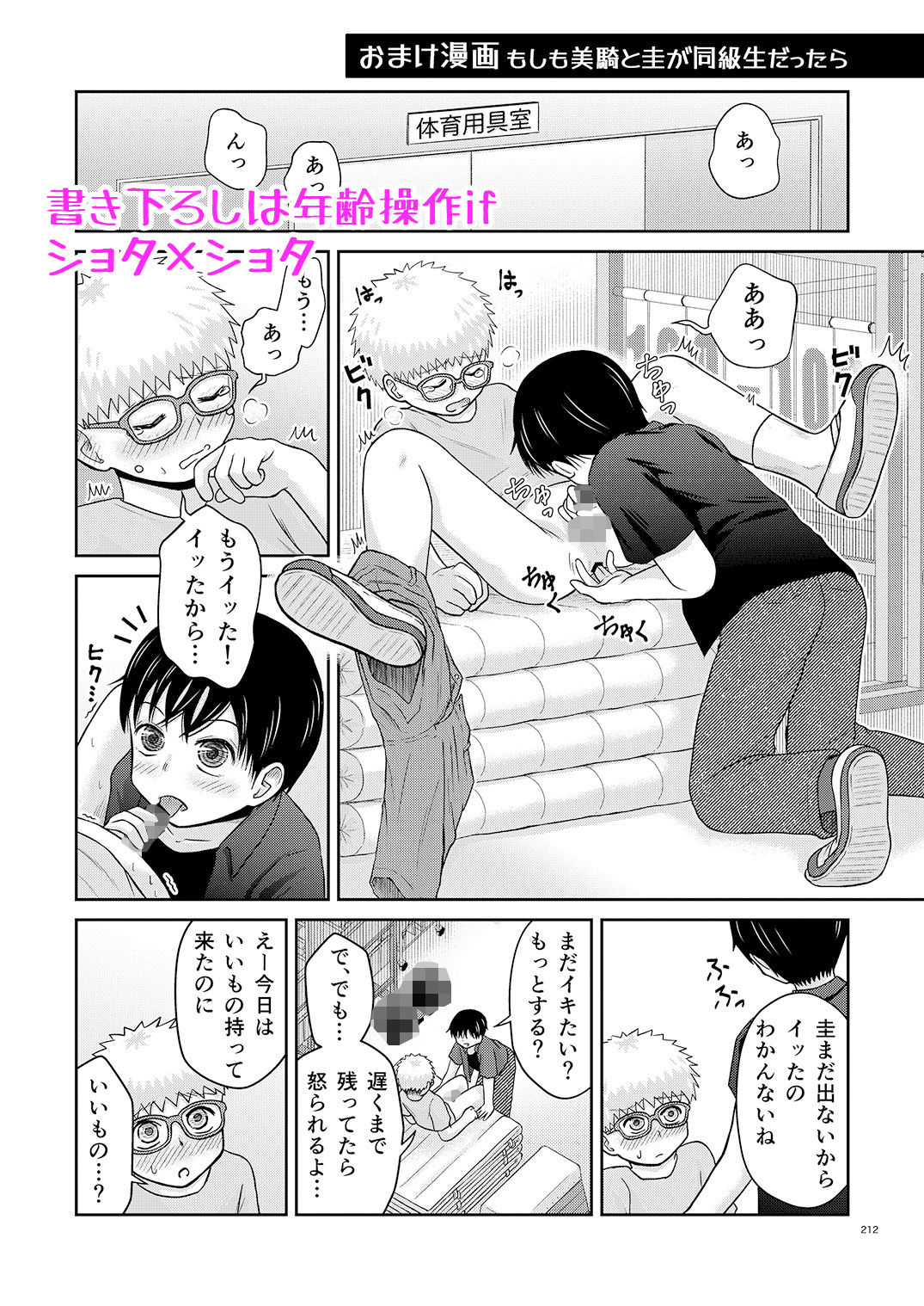 きみの愛し方教えてください【上】